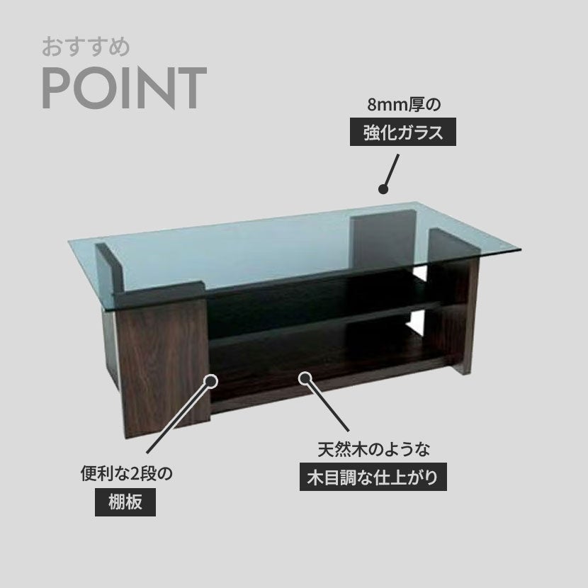 幅100cm ガラステーブル 木目調 棚付き 収納付き 長方形 センター