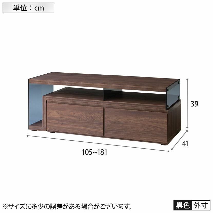 幅105-181cm テレビ台 伸縮 コーナー可 フレキシブルTVボード カフェ風