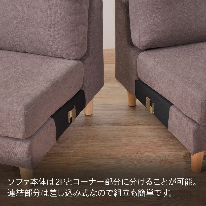 幅190cm 3人掛け カウチソファ トルエ L字 ソファー 脚付き