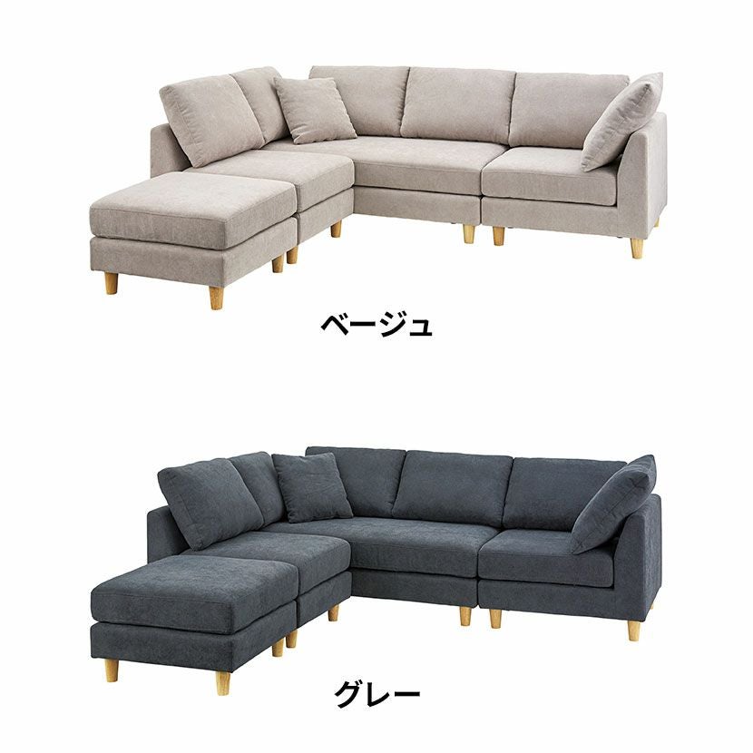 3人掛け カウチソファ アムール 布張り オットマン付き スツール付き