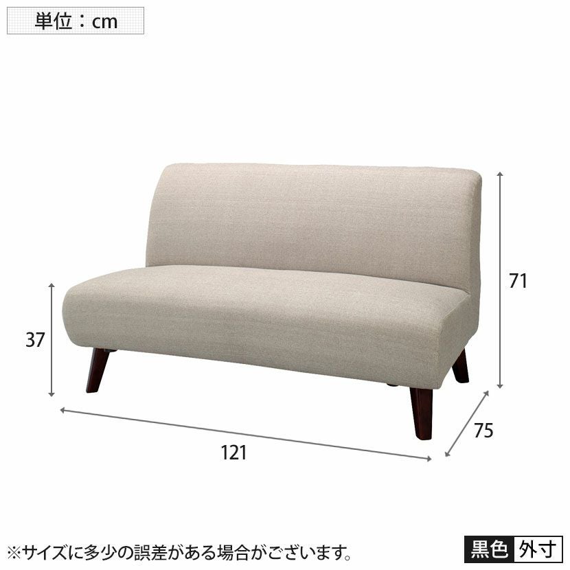 幅121cm 2人掛け ソファ ネオトマソン 布張り 脚付き コンパクト