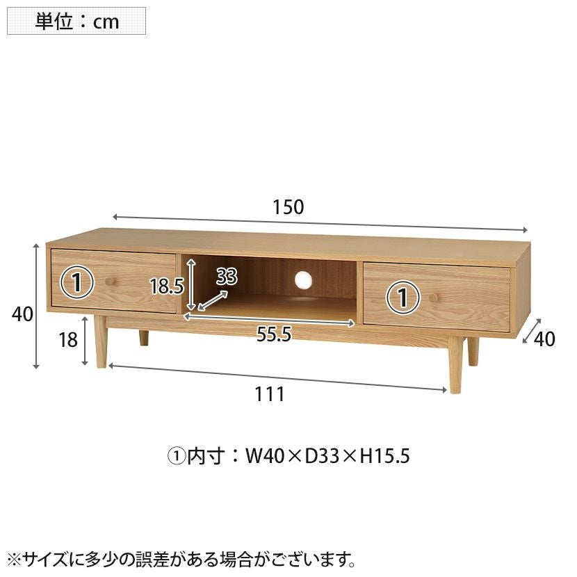 幅150cm テレビ台 木製 天然木 脚付き 引き出し付き 収納付き テレビ