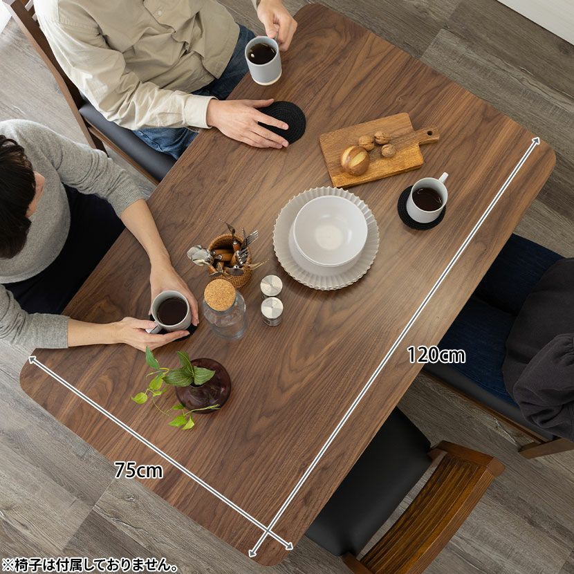 幅120cm 木製 ダイニングテーブル 長方形 天然木 省スペース