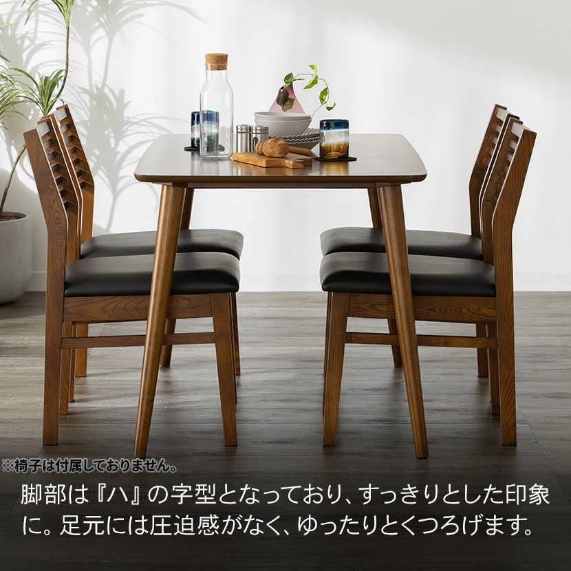 幅120cm 木製 ダイニングテーブル 長方形 天然木 省スペース