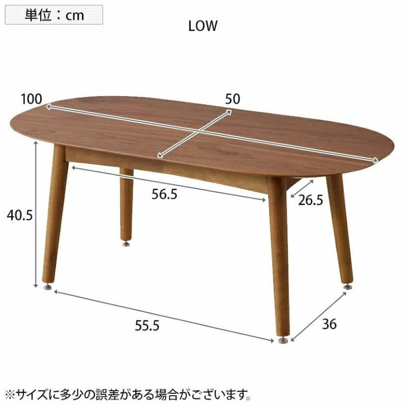 AZUMAYA (東谷) 家具 トムテ 2WAYテーブル テーブル 机 楕円 天然木 木製 幅107cm TAC-251WAL 未使用品 AZUMAYA (東谷) 家具 トムテ 2WAYテーブル テーブル 机 楕円 天然木
