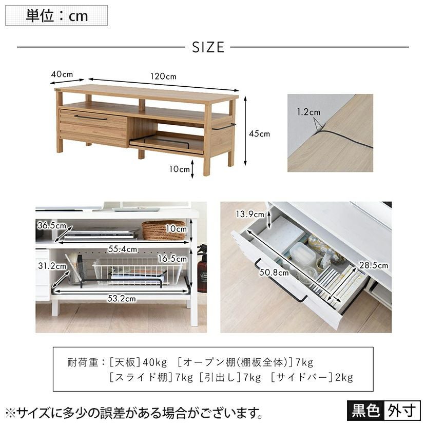 幅120cm LAFIKA（ラフィカ）テレビボード テレビ台 引き出し 脚付き 40