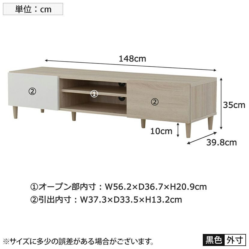 幅148cm HELM（ヘルム） テレビ台 ローボード 引き出し 収納 脚付き