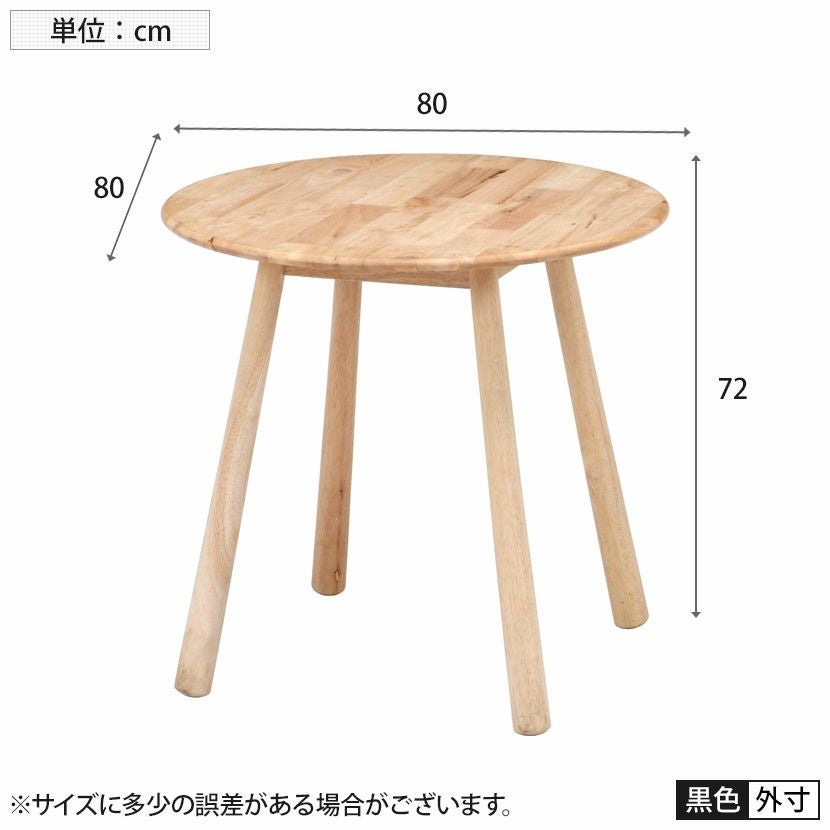 幅80cm Natural Signature ティムバ サイドテーブル 天然木 丸テーブル