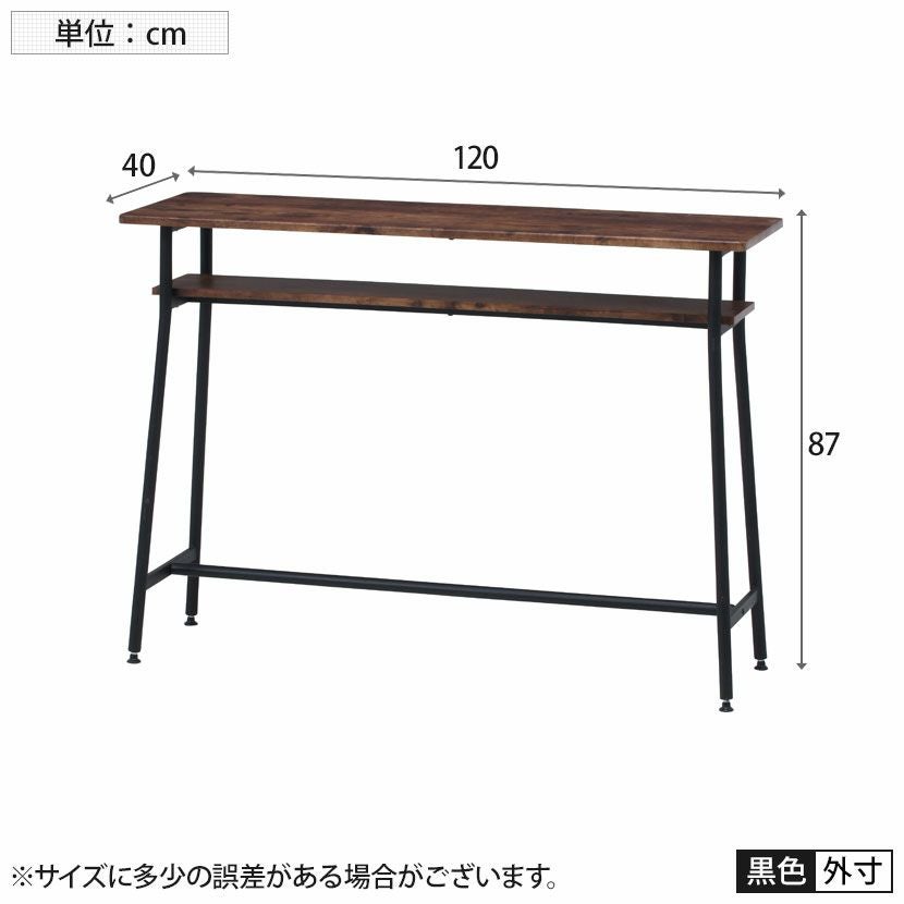 幅120cm カウンターテーブル ナビア カウンターテーブル ヴィンテージ