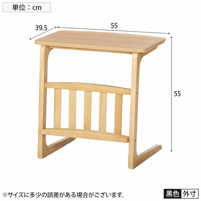 幅55cm サイドテーブル マガジンラック付き ルレーヴェ サイドテーブル
