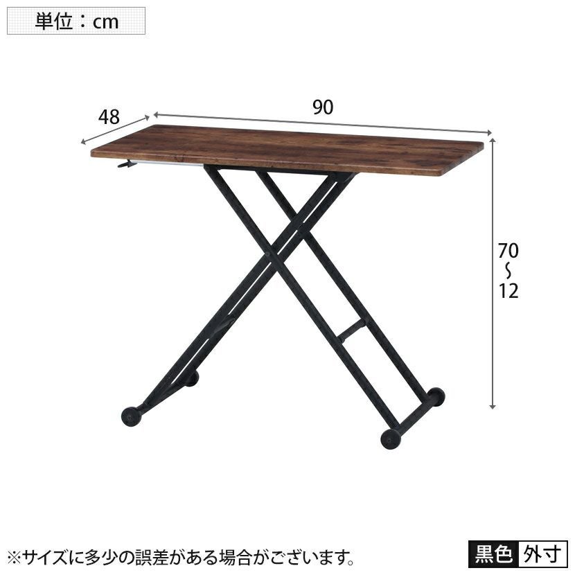 幅90cm フリーテーブル ナビア 昇降テーブル ヴィンテージ | 暮らしの