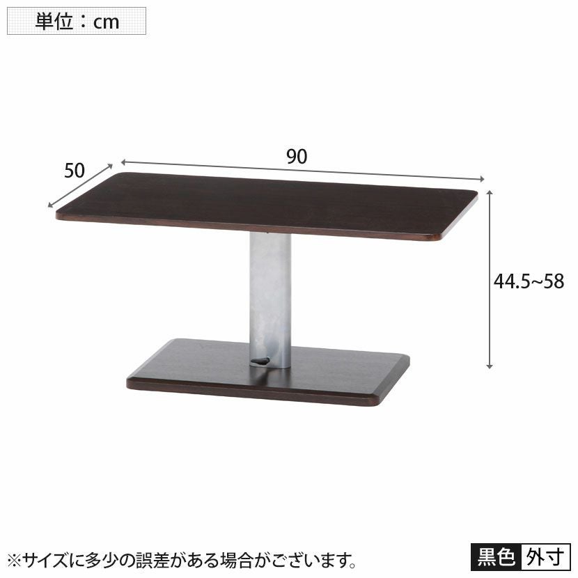 幅90cm 昇降テーブル 幅90×奥行50cm 昇降テーブル | 暮らしのデザイン