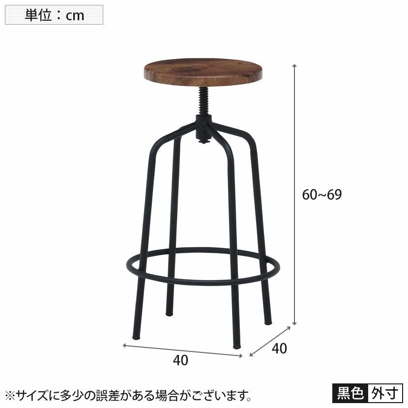 幅40cm 1人用 バースツール ラウンド ナビア カウンターチェア