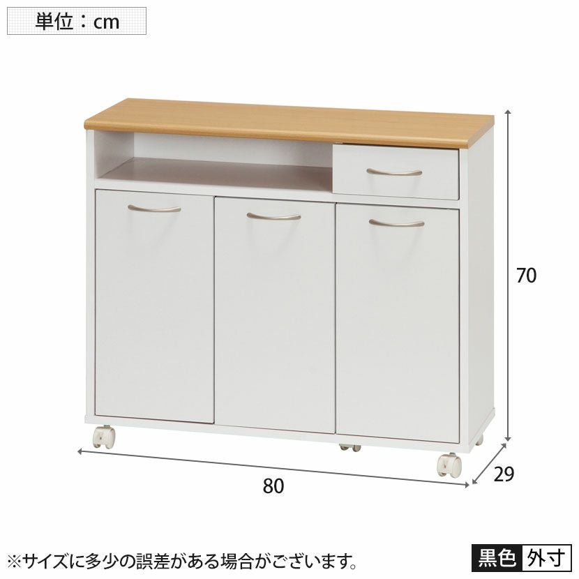 ミニキッチンカウンター KC-8073 幅80cm キッチンワゴン 引出し付き ストッパー付きキャスター キッチン