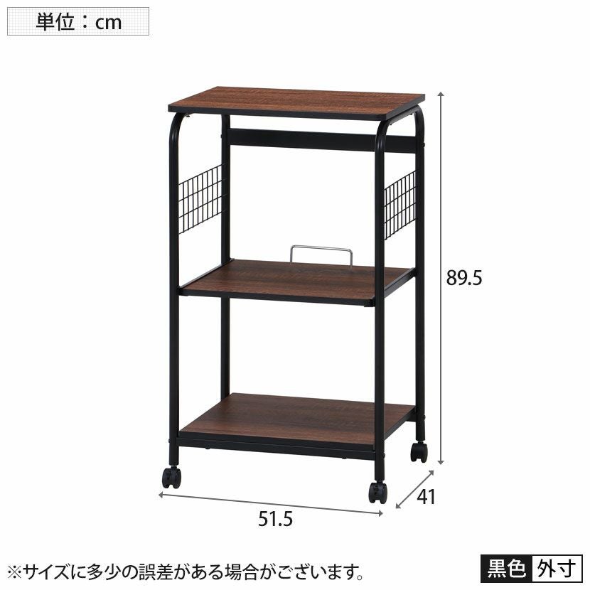 幅51.5cm レンジワゴン ブラック/ブラウン キッチン収納・キッチン