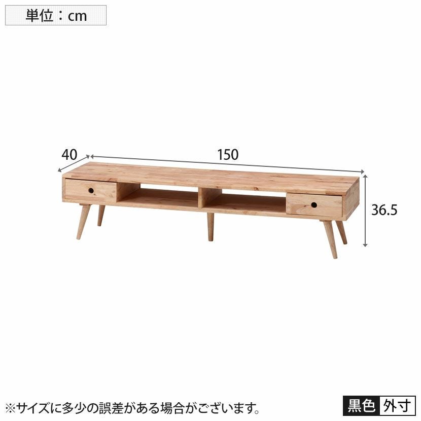 木製テレビボード 引き出し付き 150cm 設置無料】幅150cm テレビボード 格子 木製 無垢 天然木 引き出し 収納