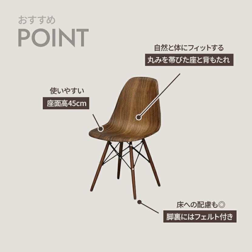 ダイニングチェア 木目 シェル型 チェア 肘なし カフェチェア 北欧