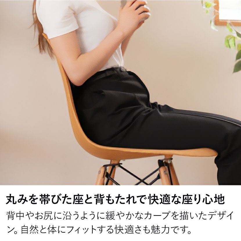 ダイニングチェア 木目 シェル型 チェア 肘なし カフェチェア 北欧