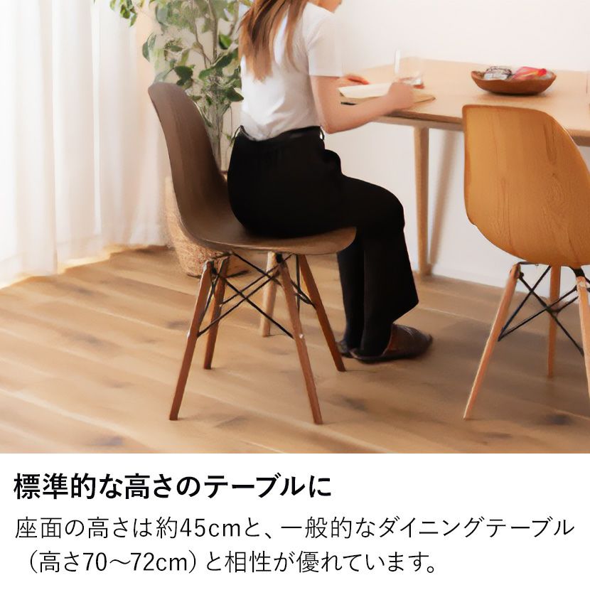 ダイニングチェア 木目 シェル型 チェア 肘なし カフェチェア 北欧