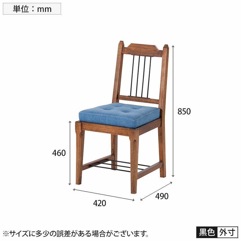 木製 ダイニングチェア アンティーク風 布張り 棚付き 肘なし 黒