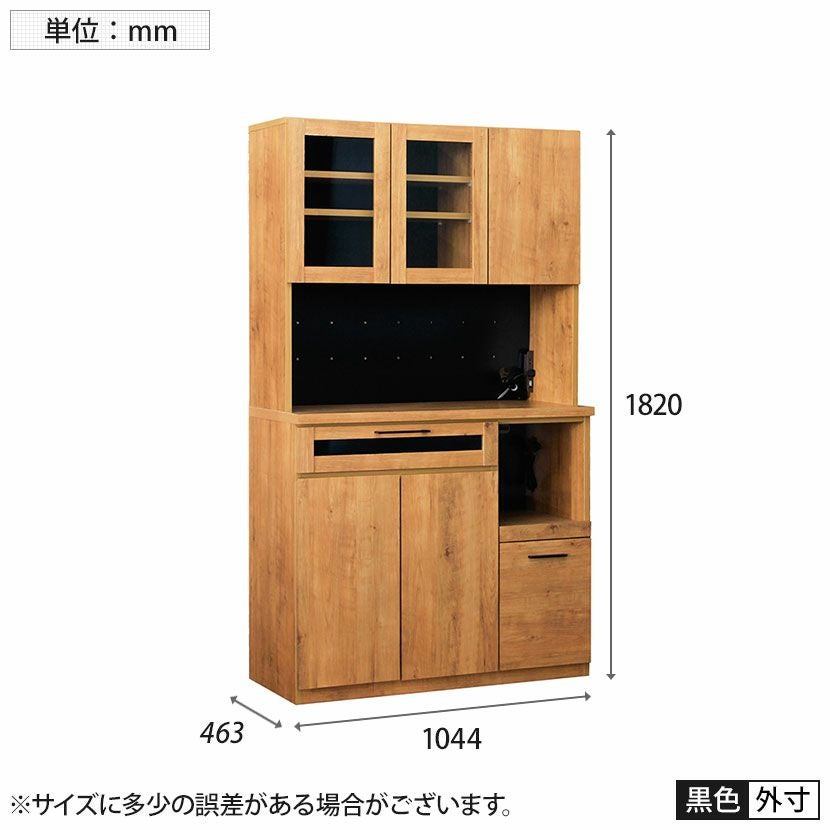幅105cm ヴィンテージ風 食器棚 日本製 コンセント付き 引き出し 扉