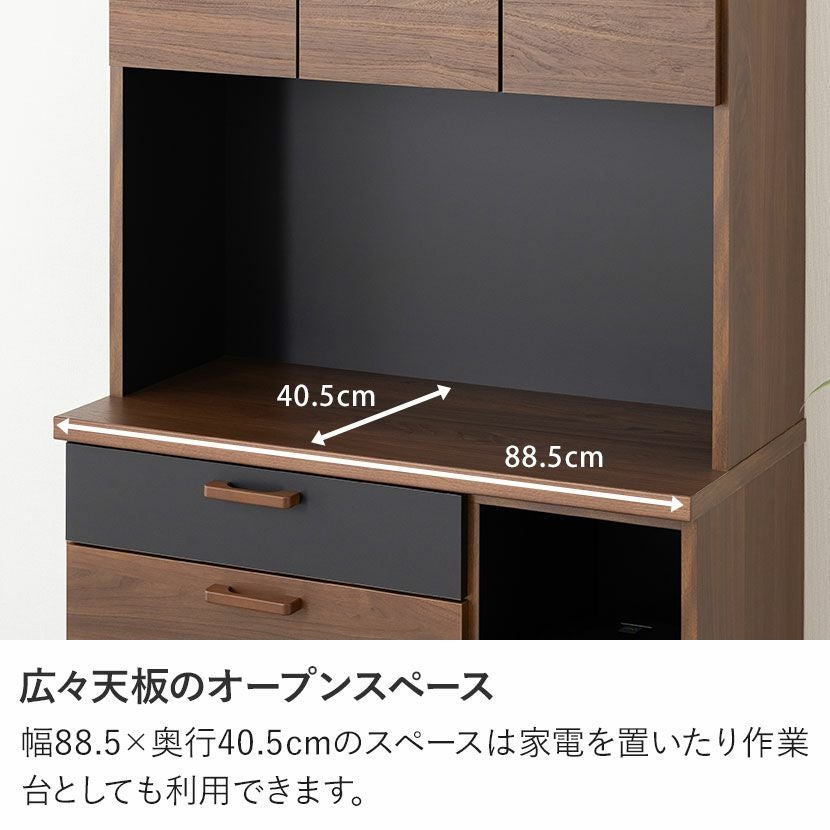 幅89cm TMモデロ 90キッチンボード BR / BK 食器棚 キッチン収納