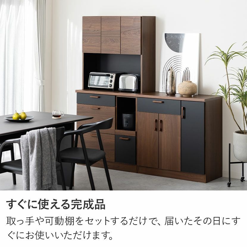 幅89cm 木目 食器棚 日本製 TMモデロ 90カウンター BR/BK キッチン