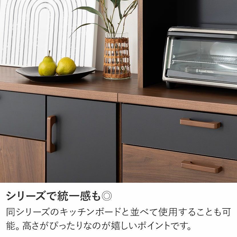 幅89cm 木目 食器棚 日本製 TMモデロ 90カウンター BR/BK キッチン