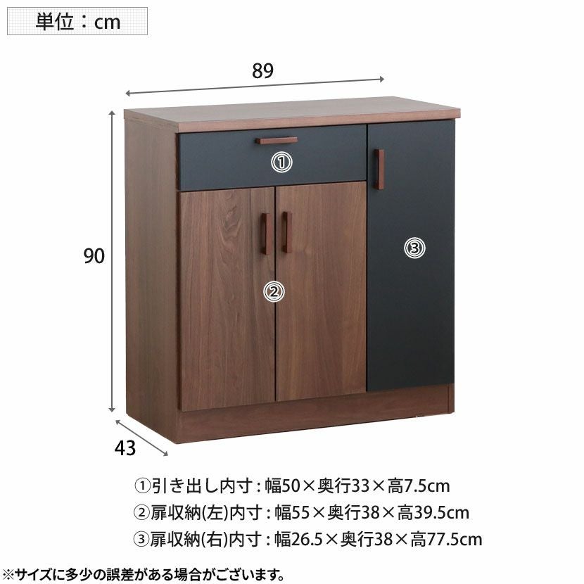 幅89cm 木目 食器棚 日本製 TMモデロ 90カウンター BR/BK キッチン