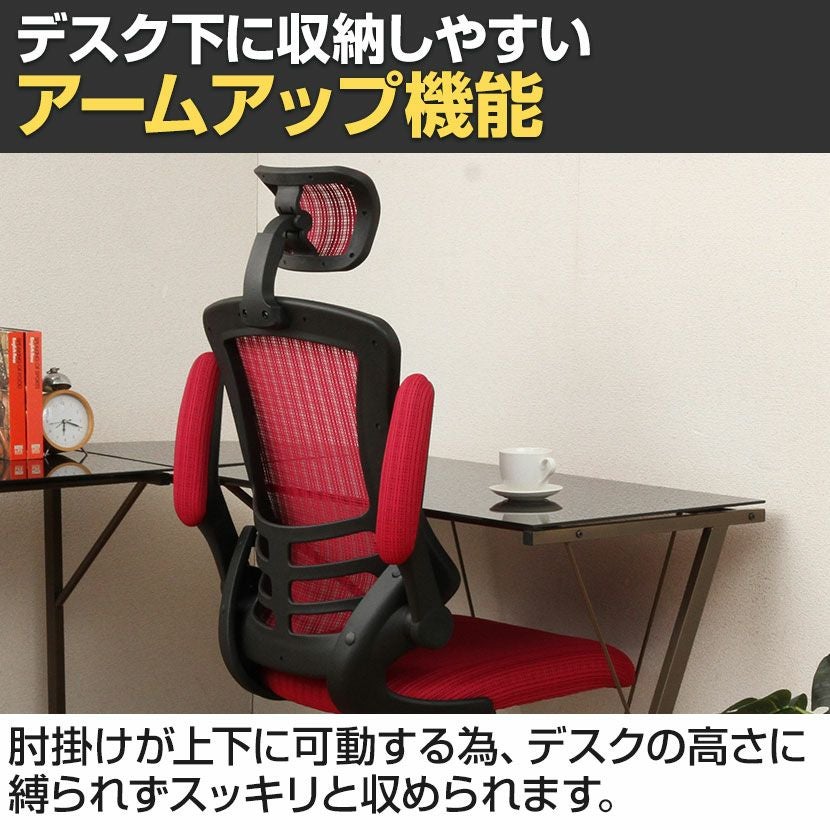 マスター3 アームアップチェア オフィスチェア 肘付き キャスター付き