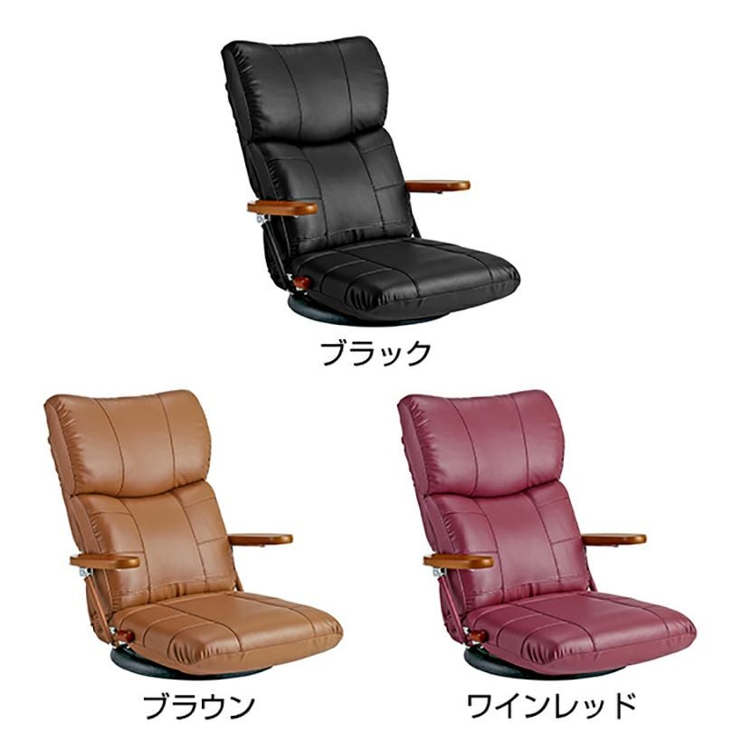 回転チェア 蓮 木肘スーパーソフトレザー座椅子 360度回転