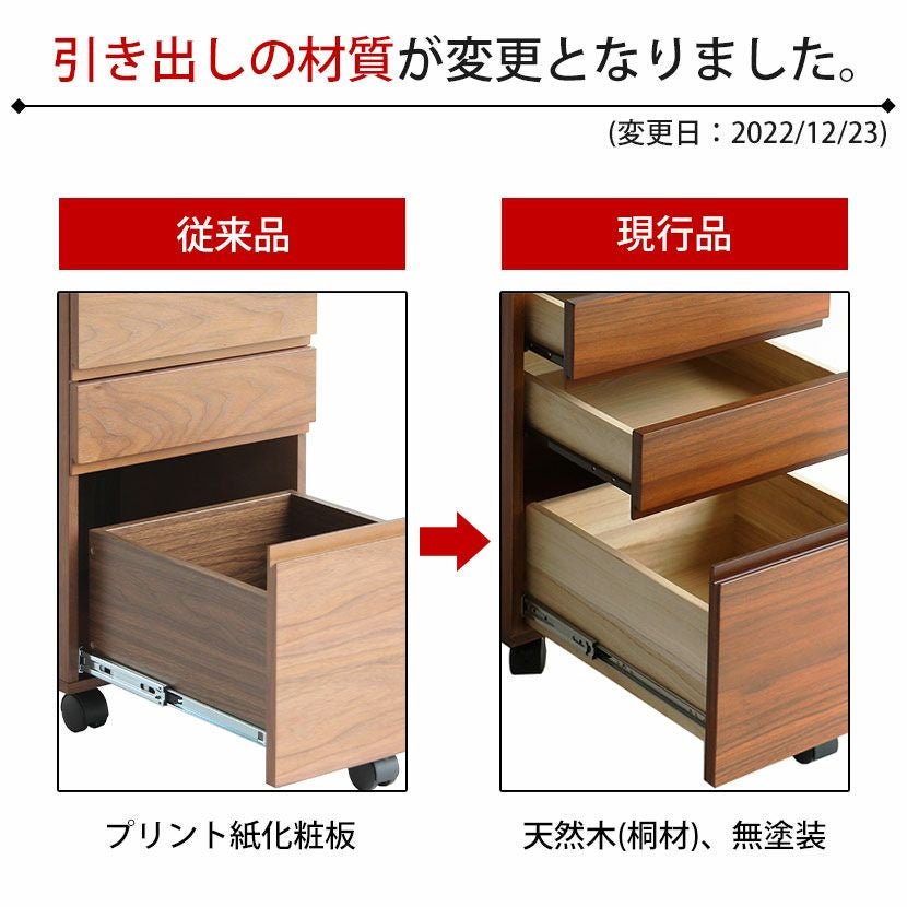 幅40cm Walnut Desk Chest ウォールナット 引き出し キャスター付き