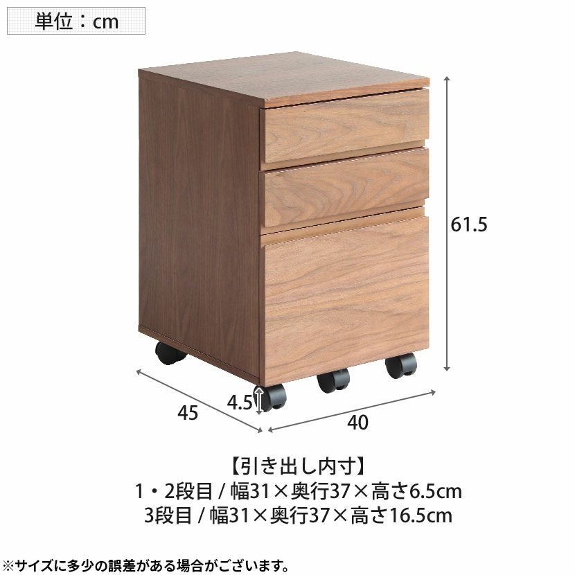 【新品・送料無料】デスク ウォールナットブラウン 145cm幅 3段チェスト 幅40cm Walnut Desk Chest ウォールナット 引き出し キャスター付き