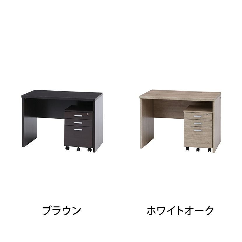 デスク+ワゴン 2点セット 引き出し付き 収納 机 サイドワゴン 在宅
