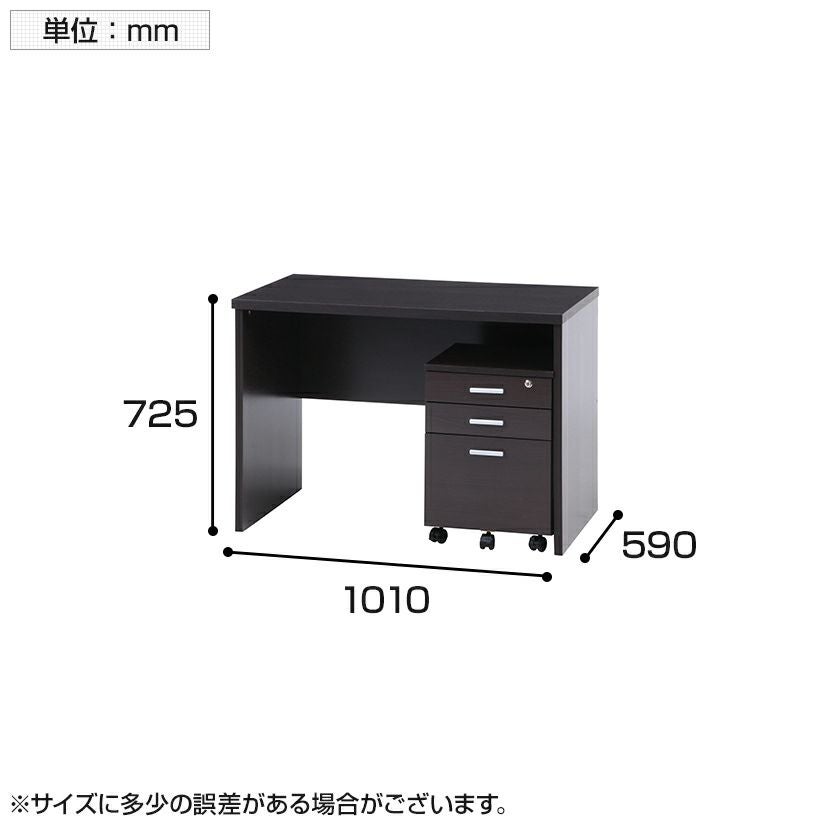 デスク+ワゴン 2点セット 引き出し付き 収納 机 サイドワゴン 在宅