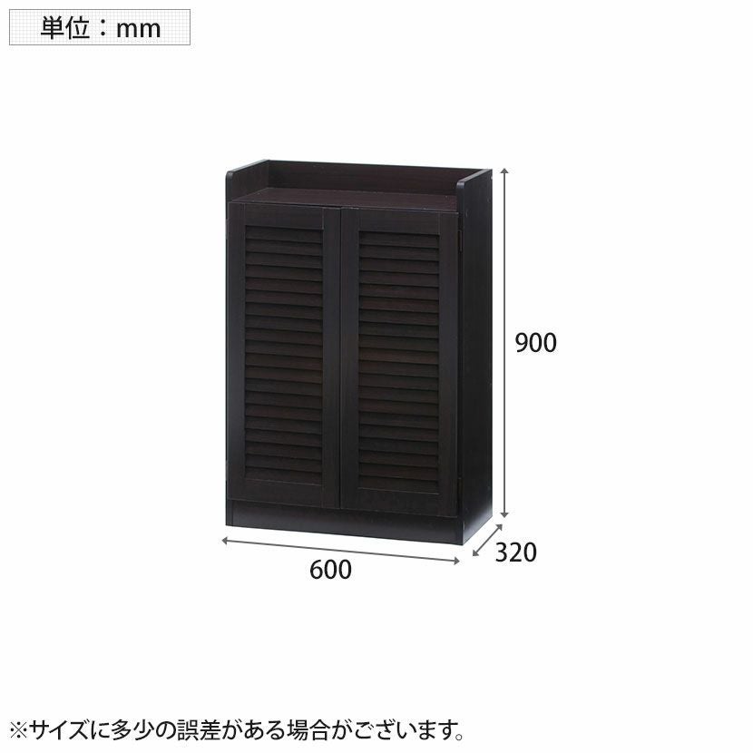 幅60cm ルーバーシューズボックス (オープントップ) ルーバー扉 玄関