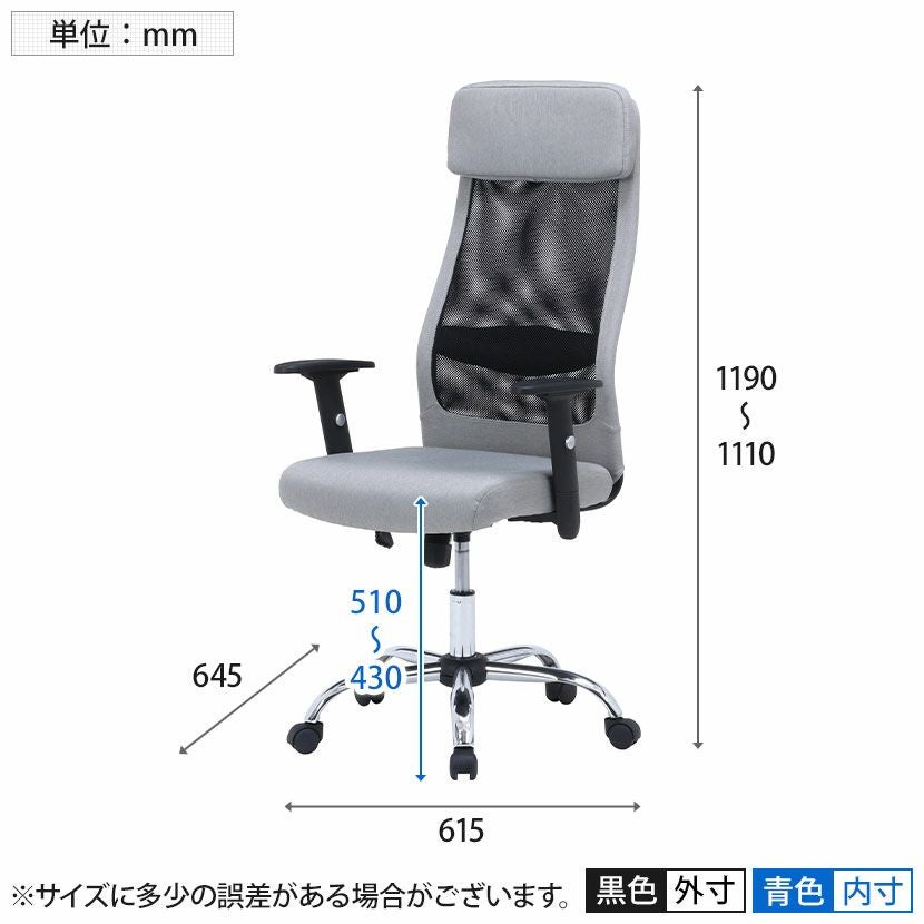Mix ファブリッシュチェア 肘付 キャスター付 高さ調整 デスクチェア