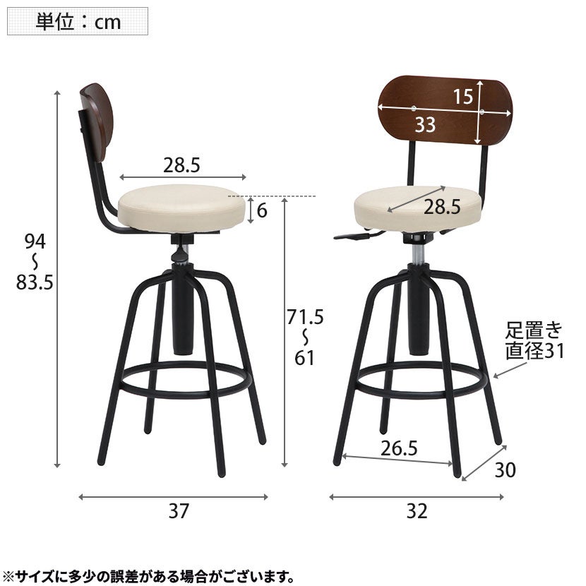 バースツール 背もたれ付 足置き付 昇降式 360度回転 カウンターチェア