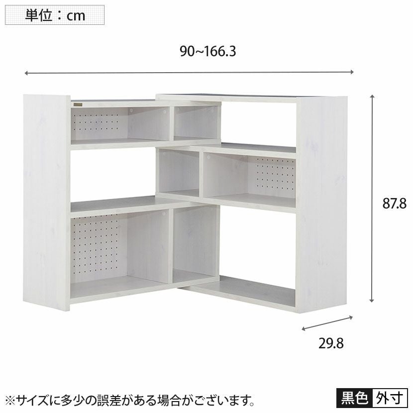 幅166.3cm ライク伸縮ラック LIKE ラック シェルフ | 暮らしのデザイン