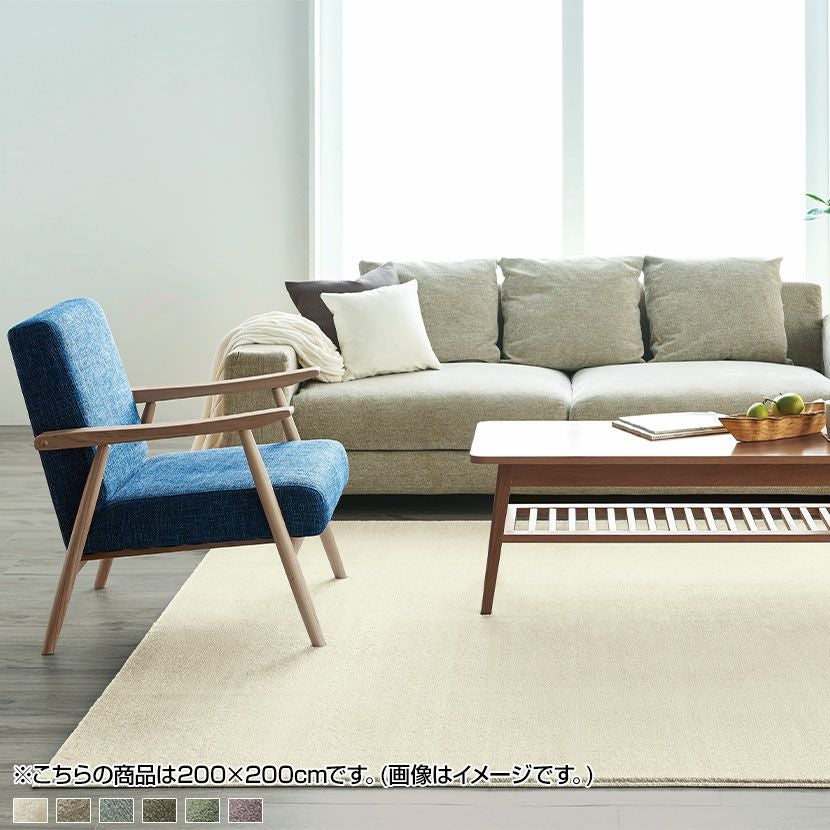 261X261cm ラグ カーム 防炎 防音 完成品 | 暮らしのデザイン