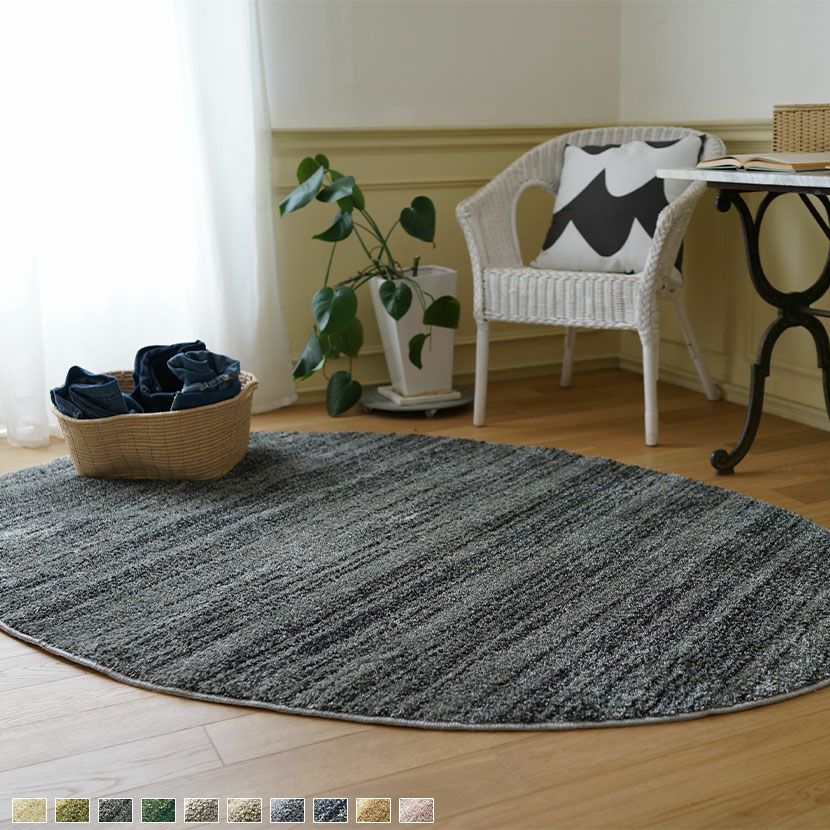 140×200cm楕円 ラグ リュストル 防炎 防音 ナイロン 完成品 | 暮らしの