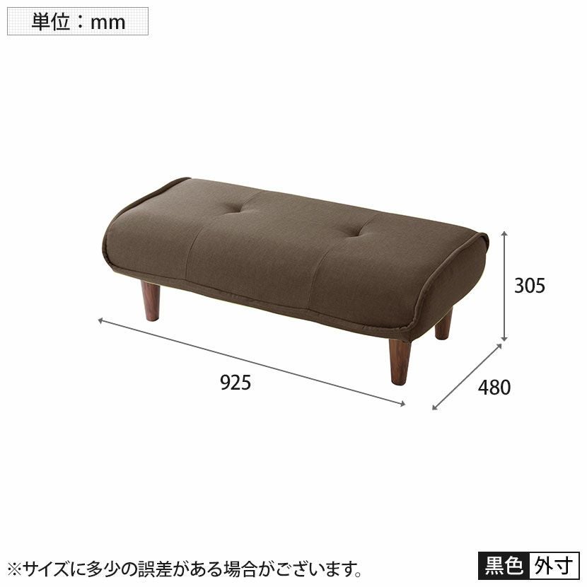 幅92.5cm 2人掛け 和楽ロングオットマン ロングオットマン スツール
