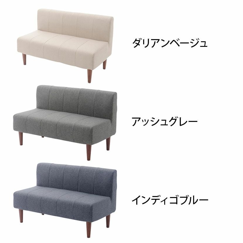 幅110cm 2人掛け ダイニングソファ 小さめ 日本製 2P コンパクトソファ