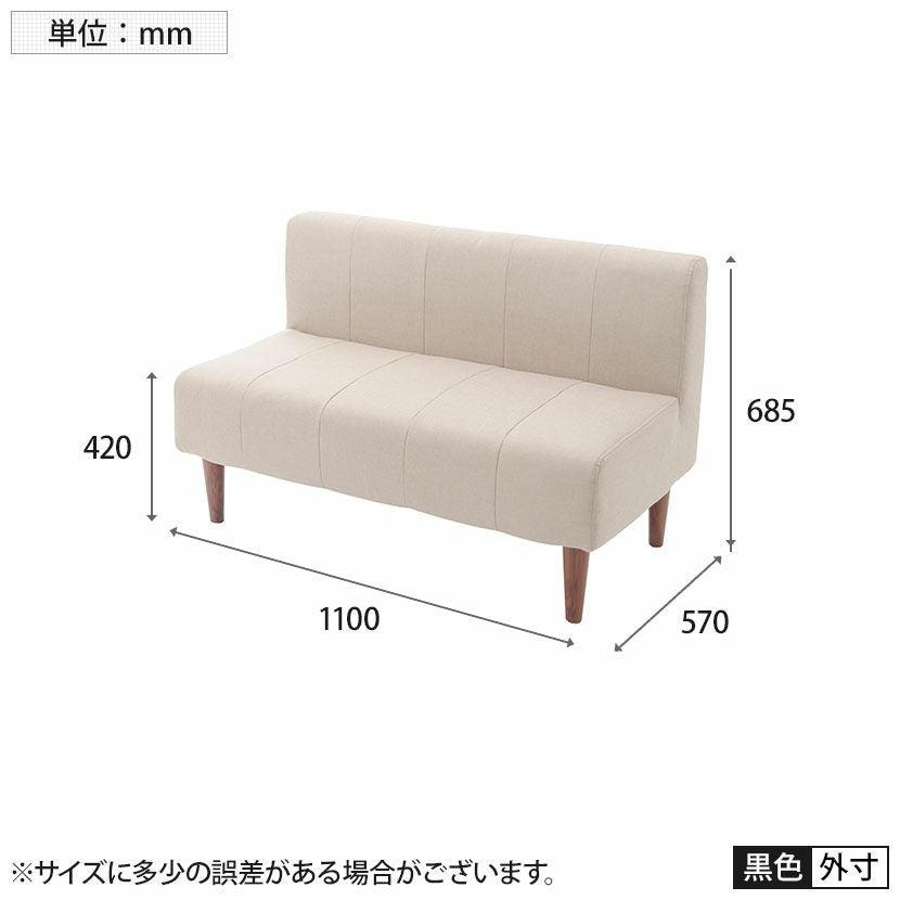 幅110cm 2人掛け ダイニングソファ 小さめ 日本製 2P コンパクトソファ