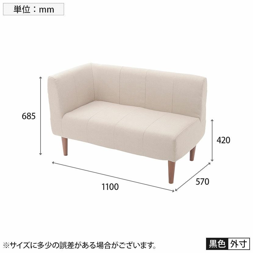 幅110cm ダイニングソファ 右コーナー用 日本製 小さめ コーナーソファ
