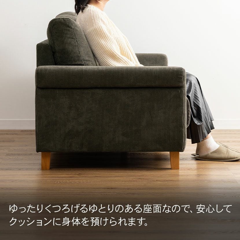 幅170cm 2.5人掛け コーデュロイ ソファ コンセント付き USBポート付き