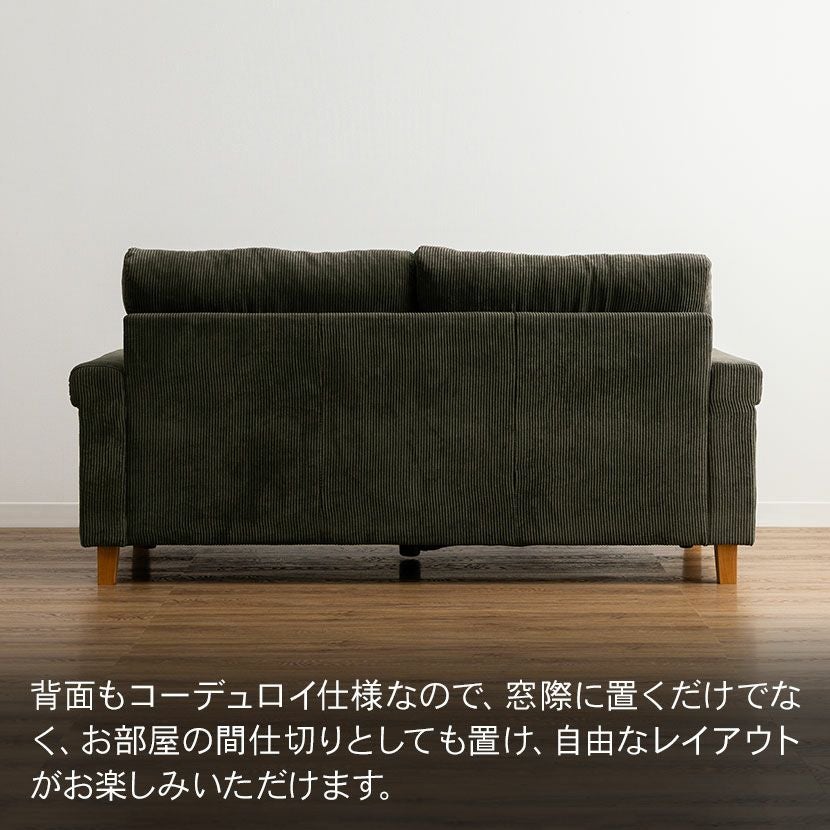 幅170cm 2.5人掛け コーデュロイ ソファ コンセント付き USBポート付き