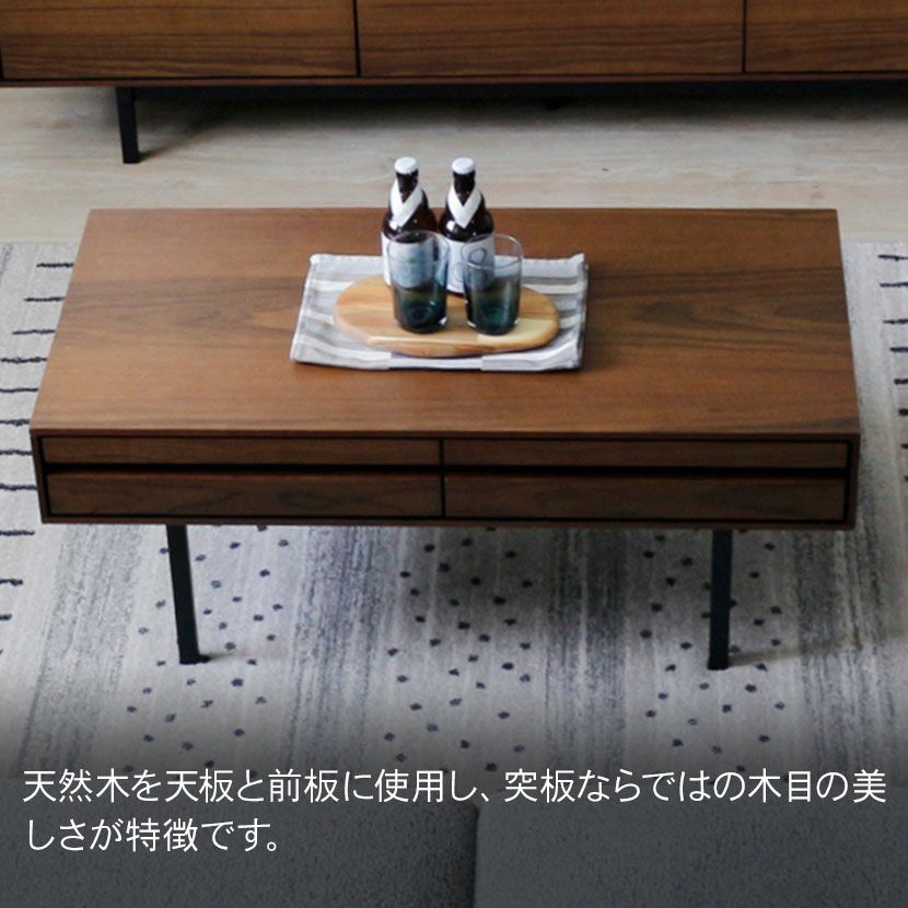 幅100cm 木製 センターテーブル 引出し付き 天然木 コーヒーテーブル
