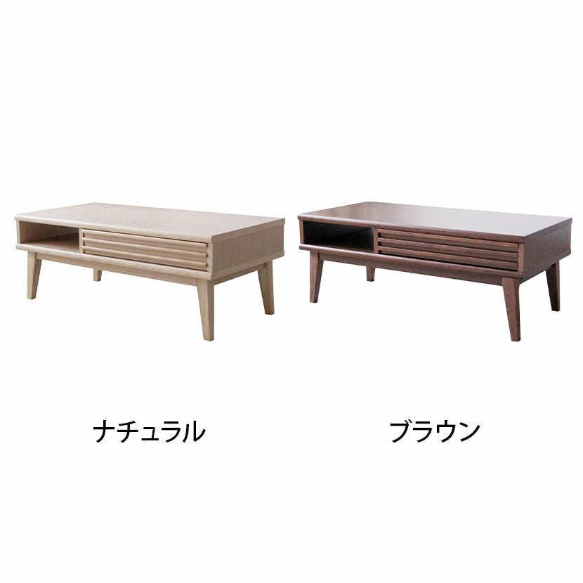 幅100cm 木製 ローテーブル 収納付き 格子デザイン 引き出し付き