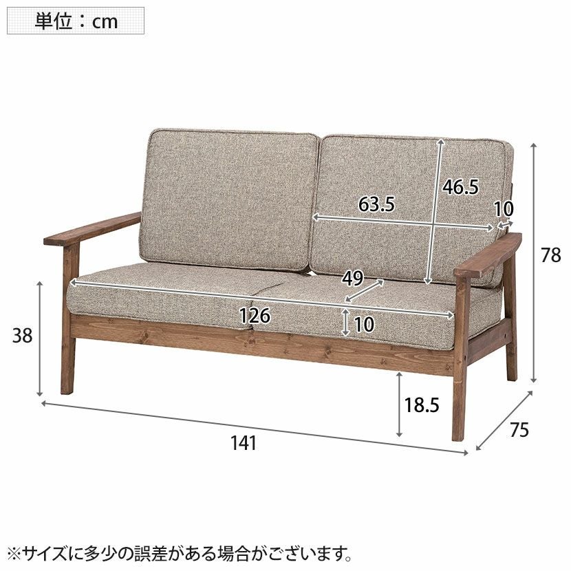 幅141cm 2人掛け ソファ 木製フレーム 木枠 天然木 布張り パイン材